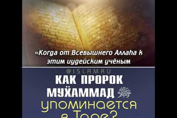 Украли аккаунт на кракене даркнет