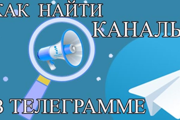 Кракен пишет пользователь не найден